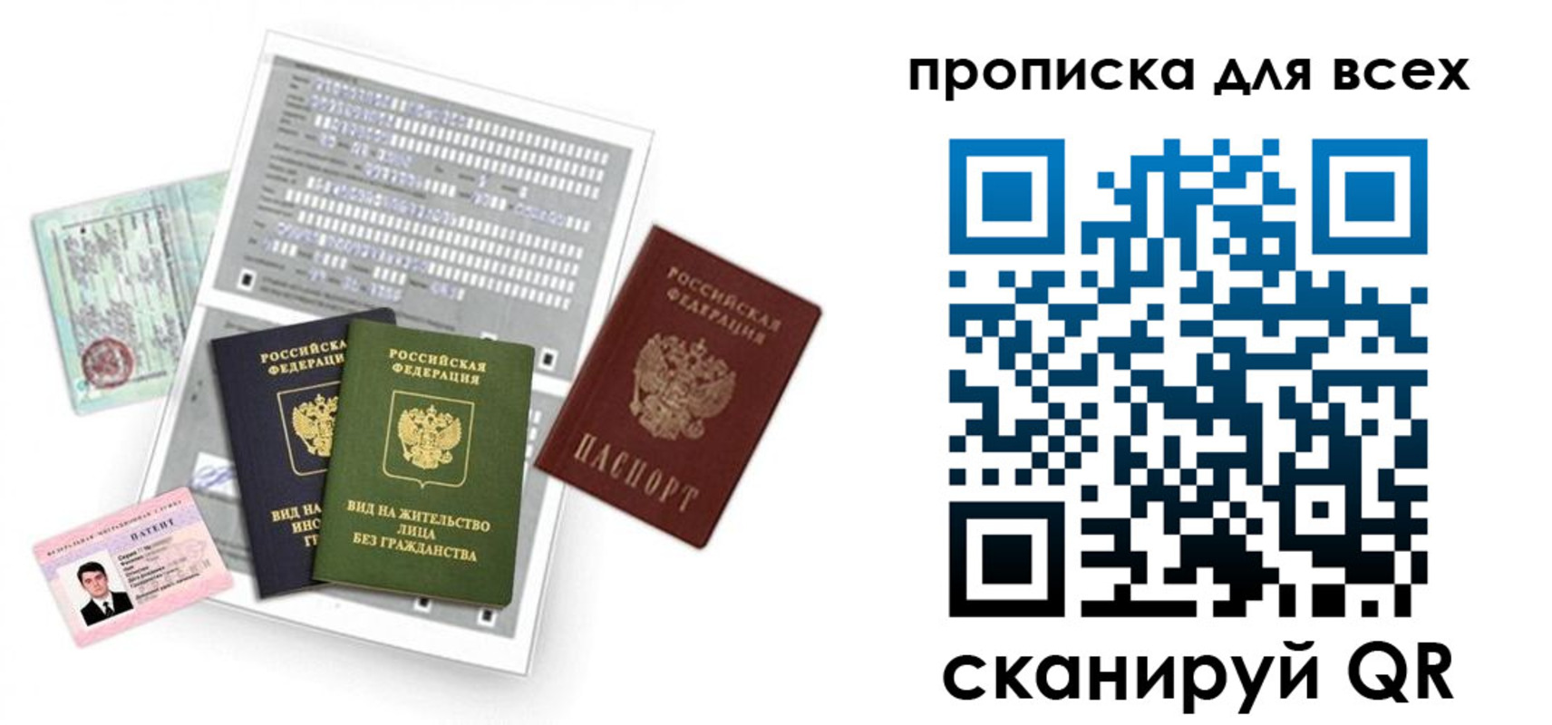 прописка 2025 в Слободской