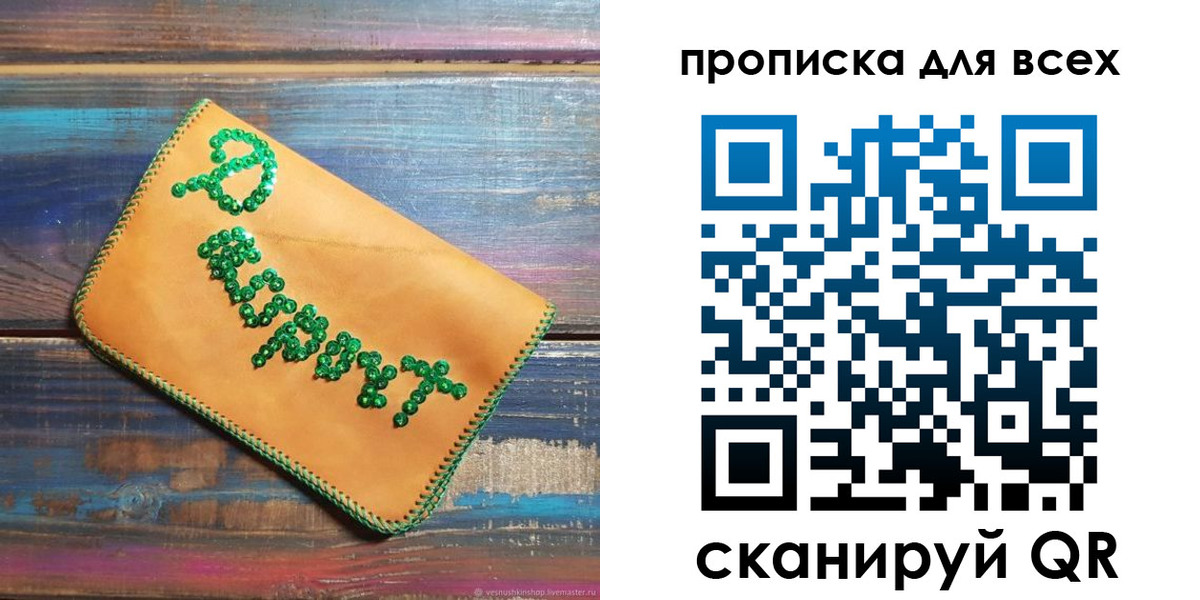 временная прописка в Слободской