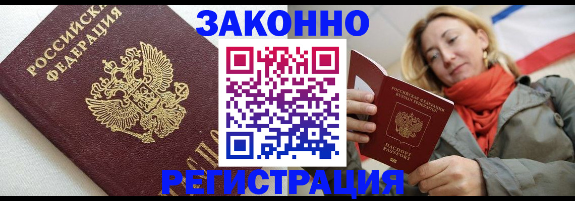 временная регистрация госуслуги в Слободской