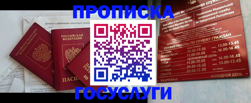 регистрация для школы в Слободской