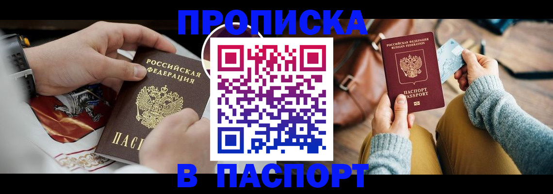 временная регистрация госуслуги в Слободской