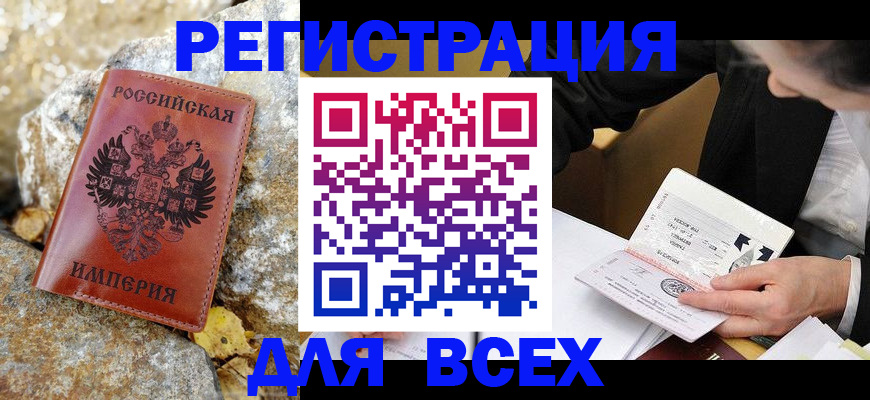 временная регистрация для школы в Слободской