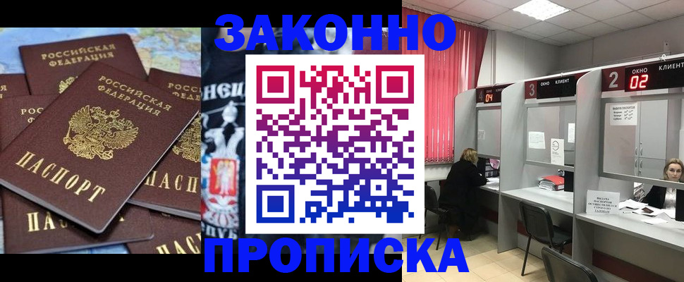 прописка поиск в Слободской