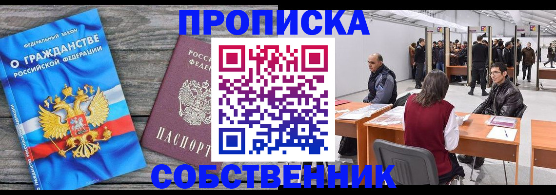 прописка 2025 в Слободской