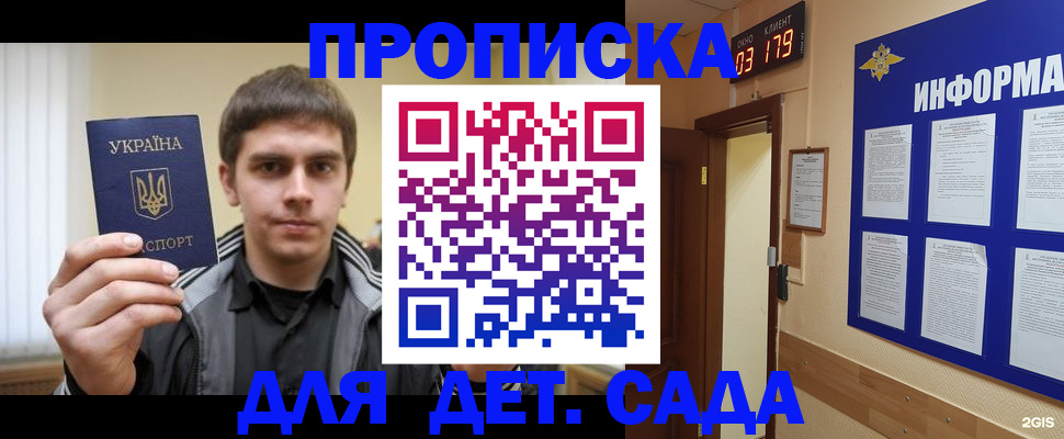 прописка паспорт в Слободской