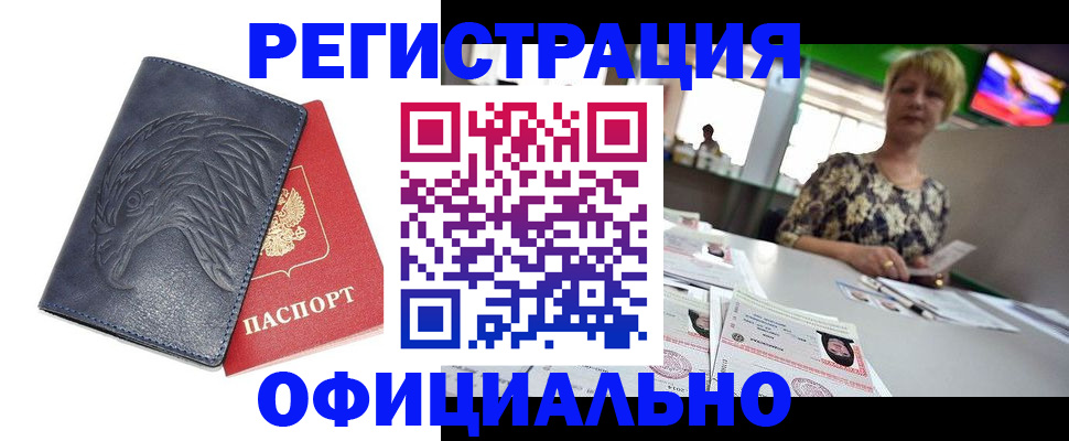 временная регистрация в квартире в Слободской