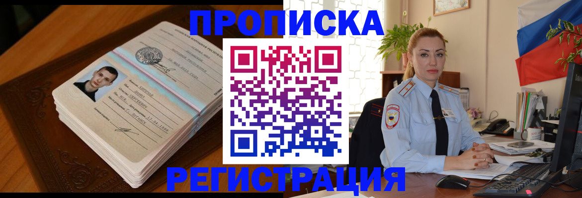 временная регистрация купить в Слободской