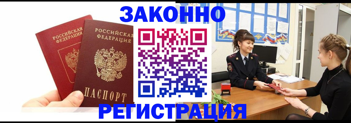 временная регистрация гарантия в Слободской
